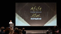 Yapı Kredi Afife Tiyatro Ödülleri adayları açıklandı