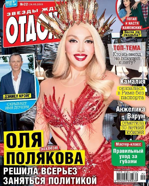 Ukrayna'da ünlü pop yıldızı Olga Polyakova parti kuruyor - Sayfa 3
