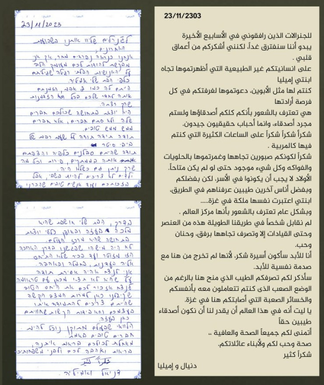 Özgürlüğüne kavuşan anne ve kızından Hamas askerlerine mektup - Sayfa 3